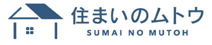 住まいのムトウ